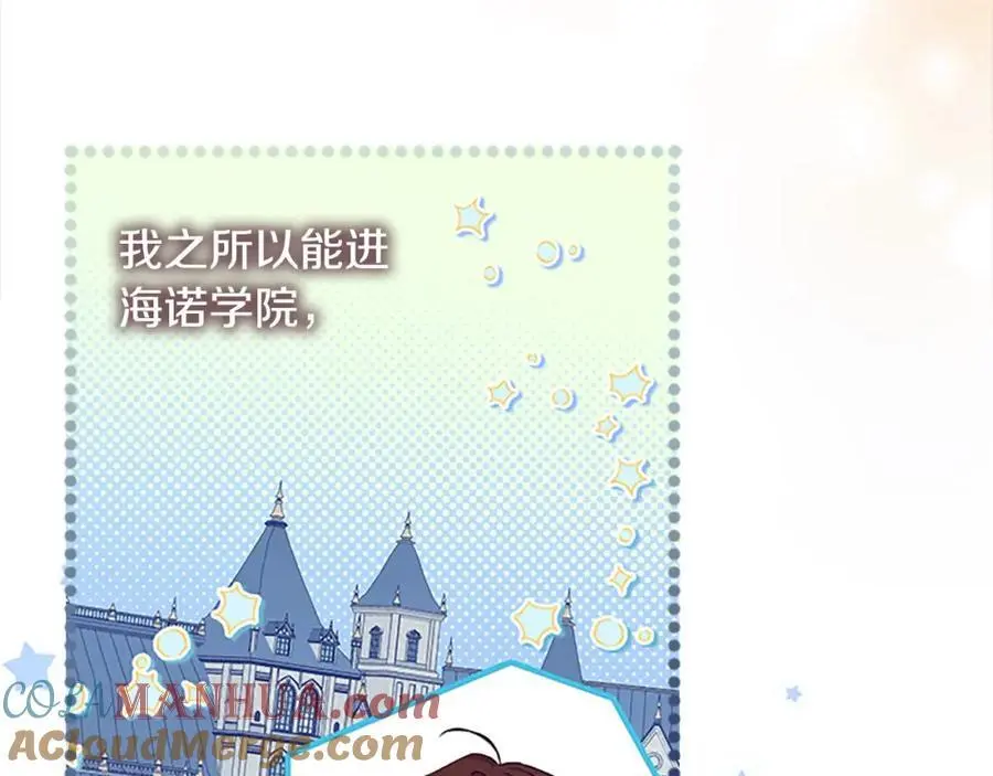 第152话 加勒公王快不行了？ 第5页