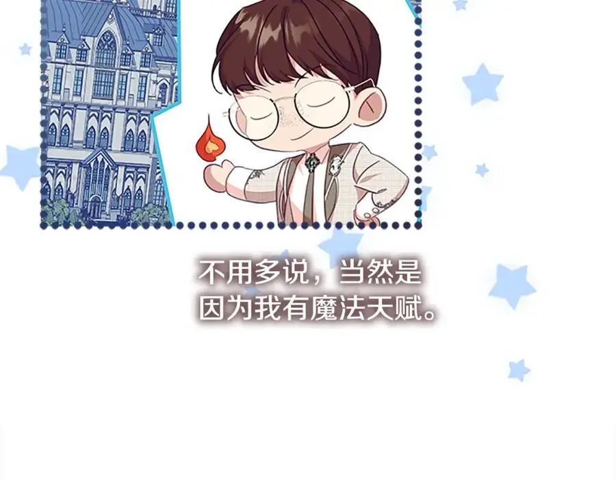 第152话 加勒公王快不行了？ 第6页