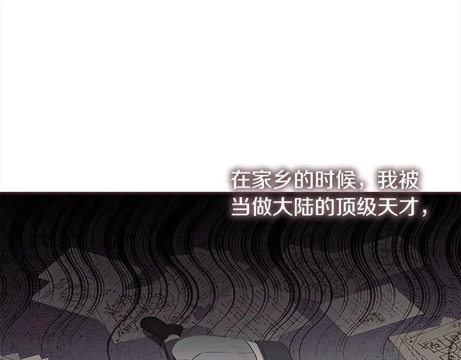 第152话 加勒公王快不行了？ 第7页