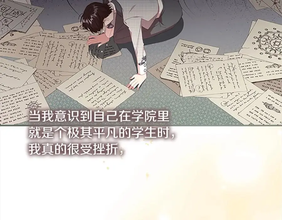 第152话 加勒公王快不行了？ 第8页