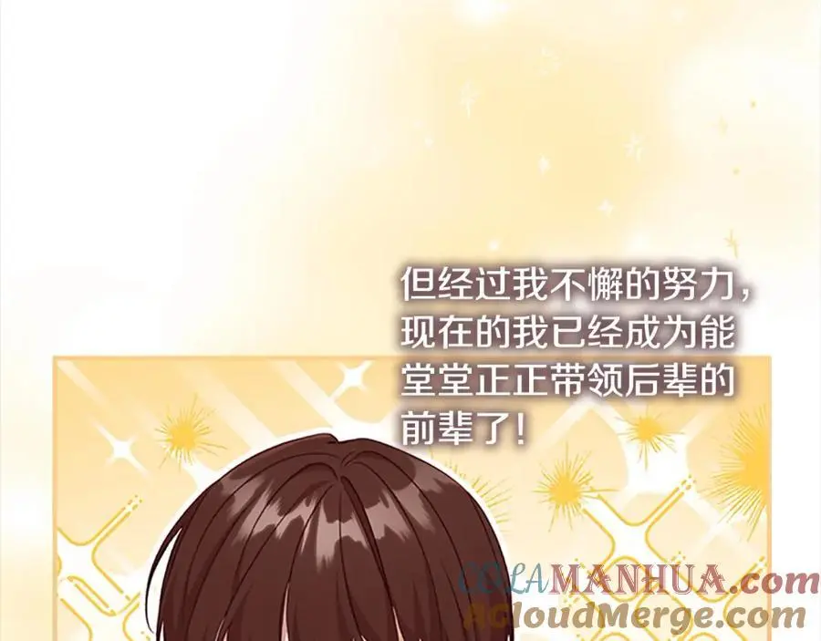 第152话 加勒公王快不行了？ 第9页