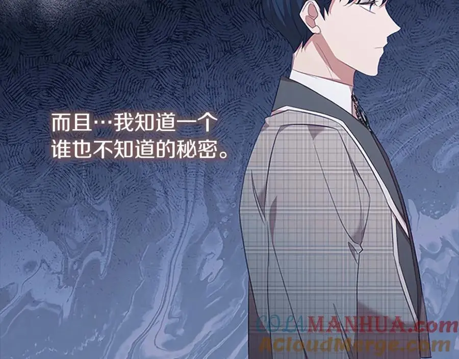 第152话 加勒公王快不行了？ 第13页