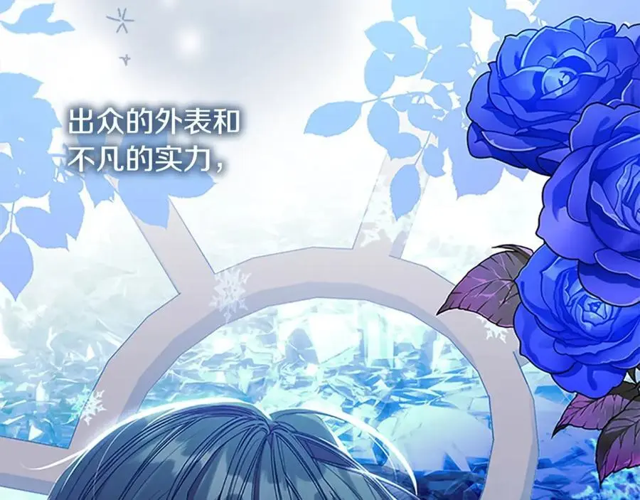 第152话 加勒公王快不行了？ 第15页