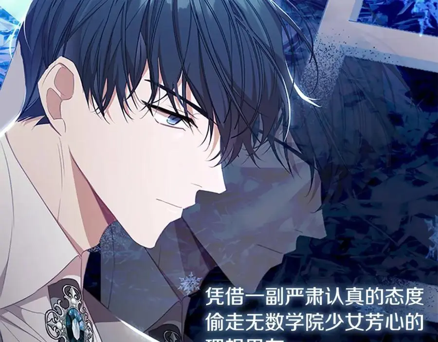 第152话 加勒公王快不行了？ 第16页