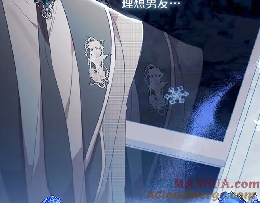 第152话 加勒公王快不行了？ 第17页