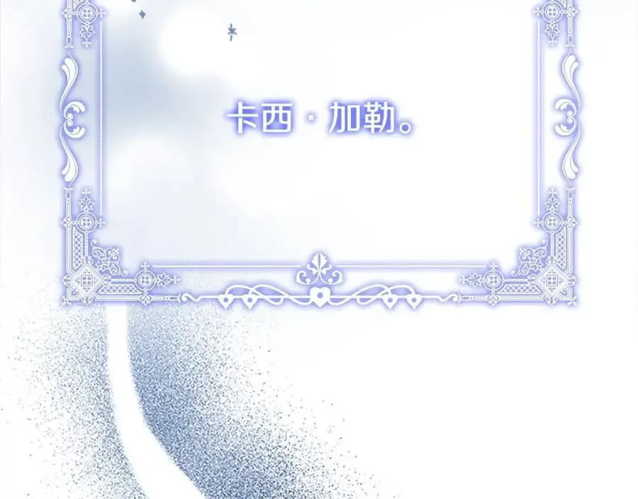 第152话 加勒公王快不行了？ 第20页