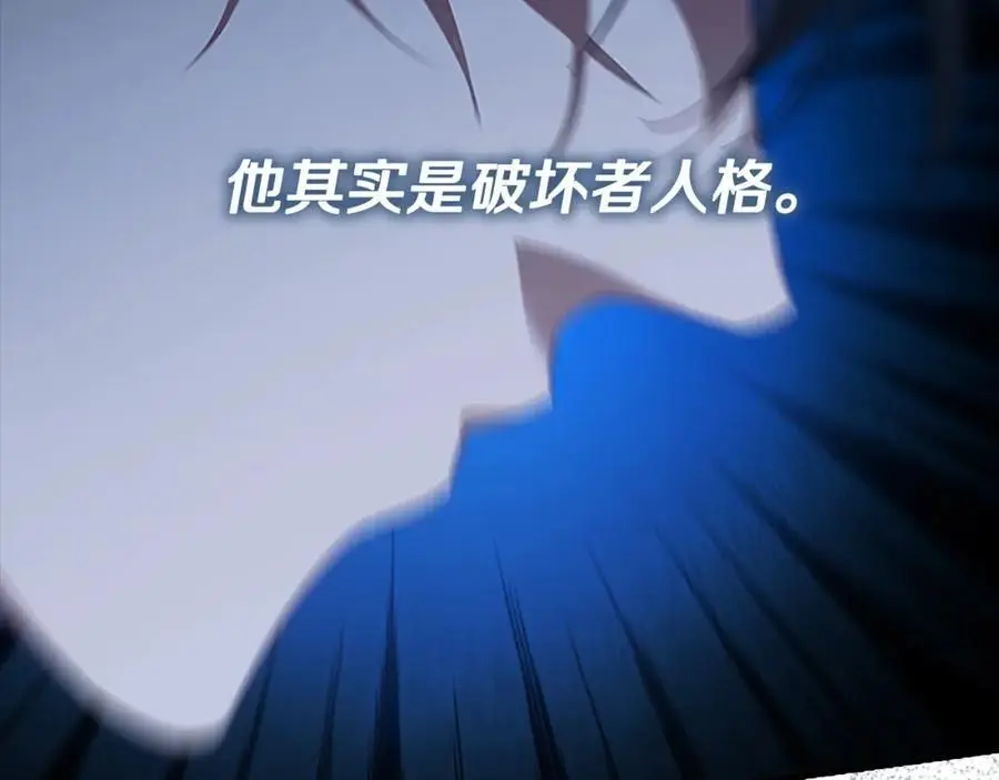 第152话 加勒公王快不行了？ 第22页