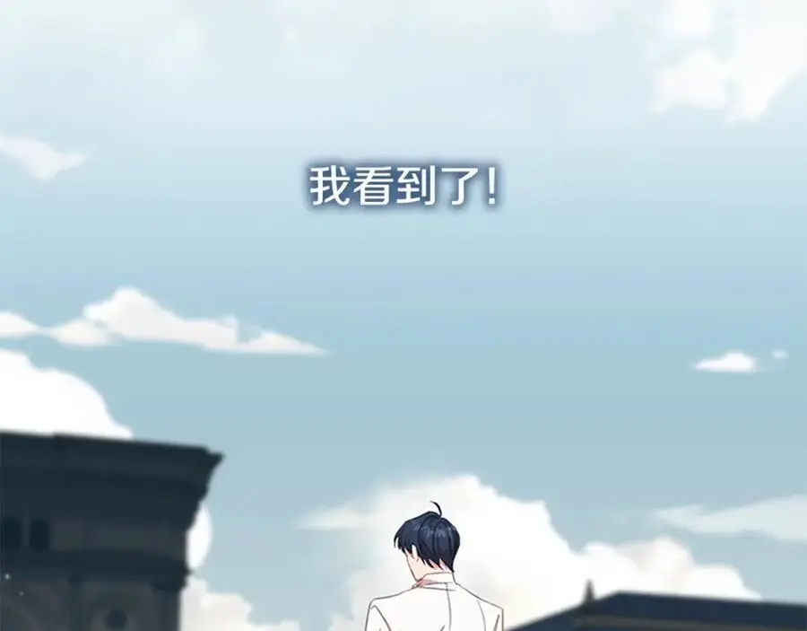 第152话 加勒公王快不行了？ 第27页