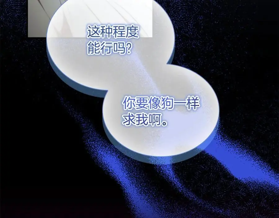 第152话 加勒公王快不行了？ 第31页