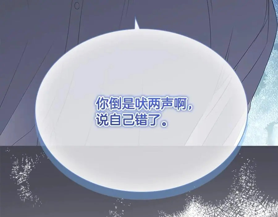 第152话 加勒公王快不行了？ 第34页