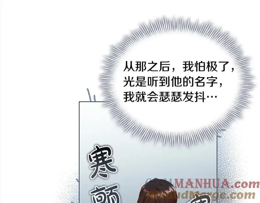 第152话 加勒公王快不行了？ 第37页