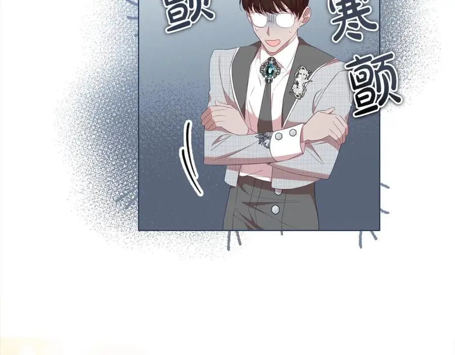 第152话 加勒公王快不行了？ 第38页