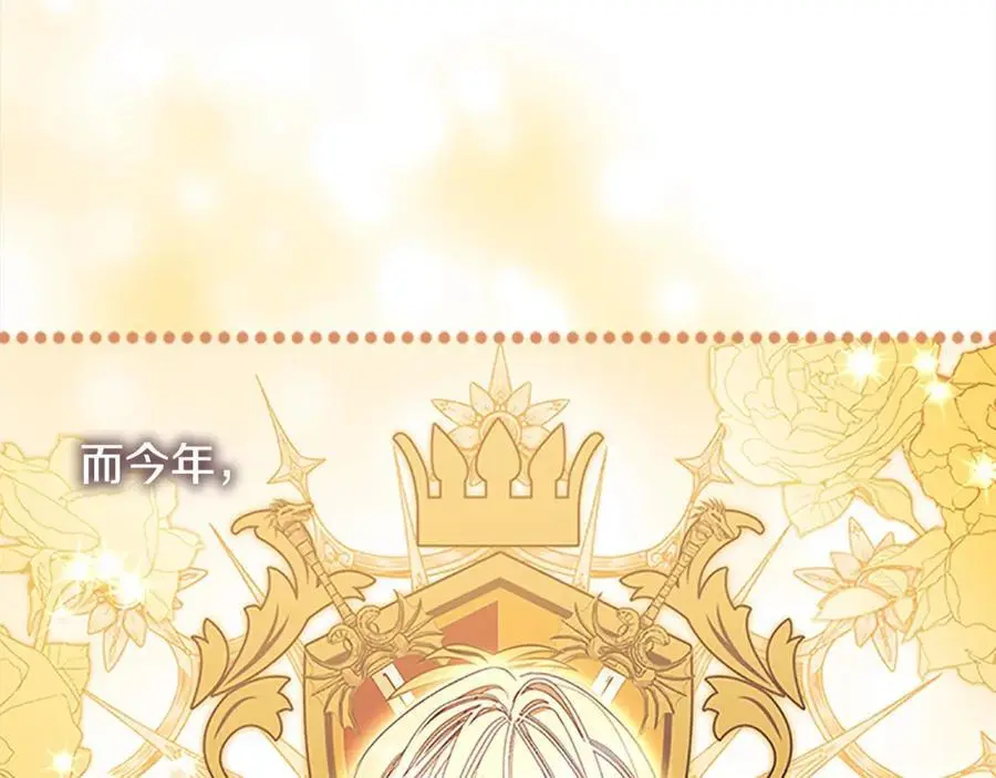 第152话 加勒公王快不行了？ 第39页
