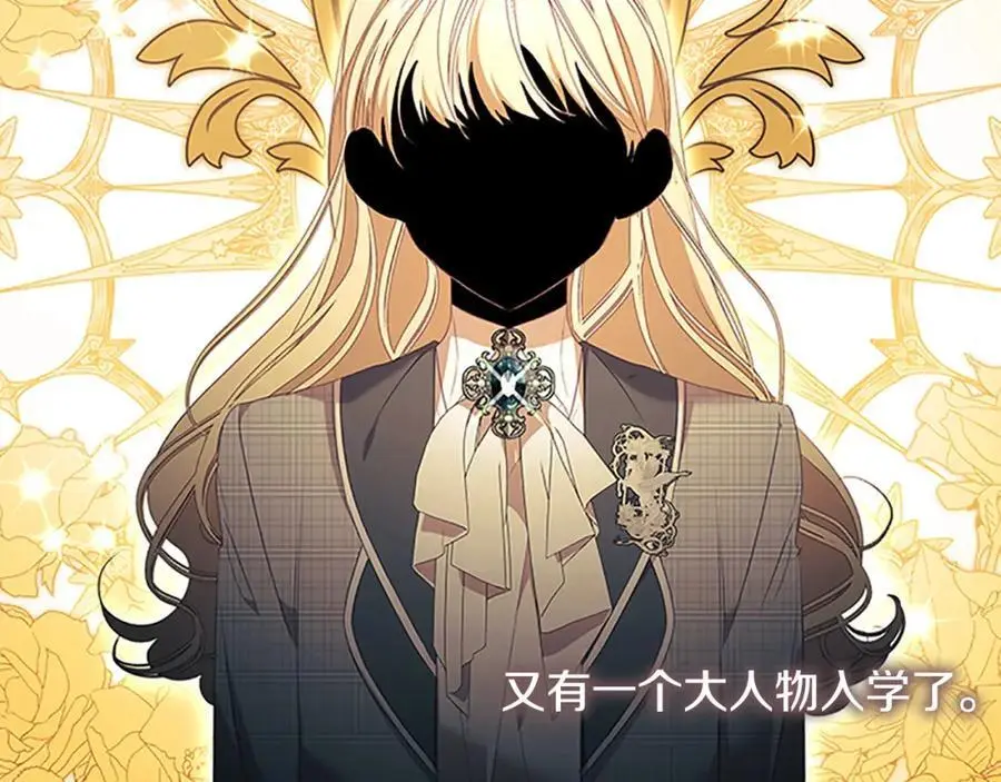 第152话 加勒公王快不行了？ 第40页