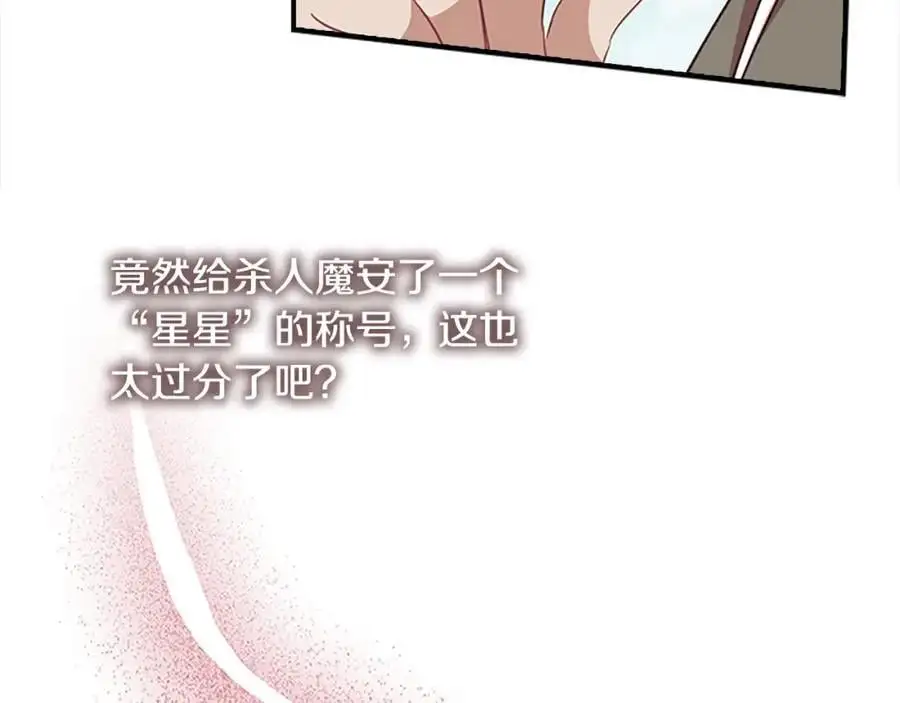第152话 加勒公王快不行了？ 第48页