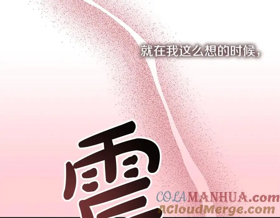 第152话 加勒公王快不行了？ 第49页