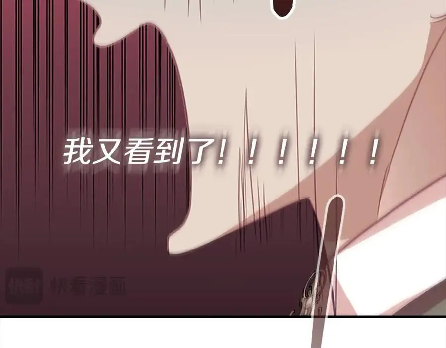 第152话 加勒公王快不行了？ 第51页