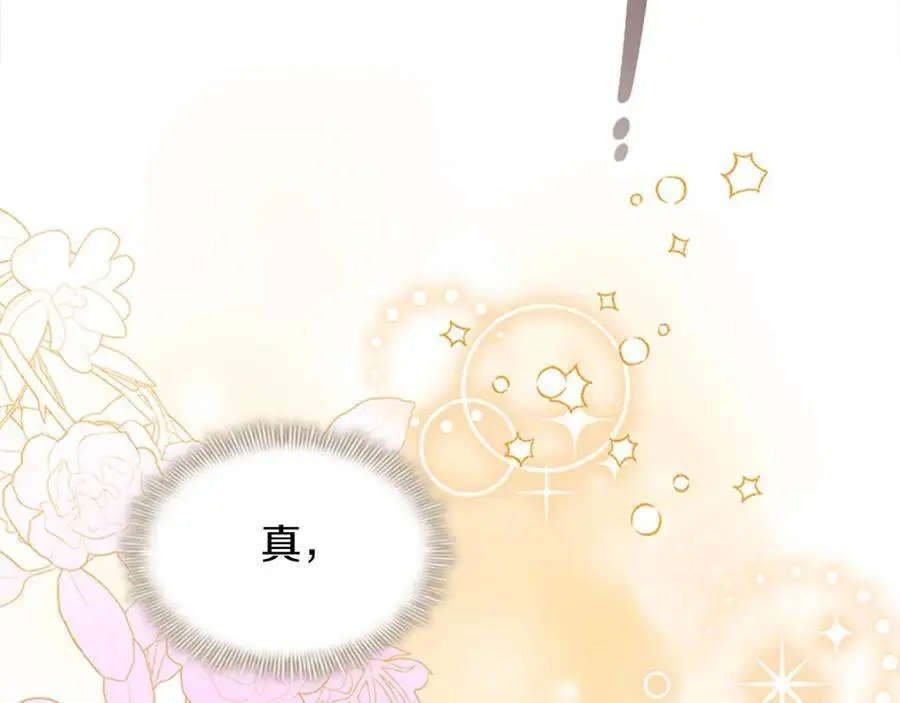第152话 加勒公王快不行了？ 第52页