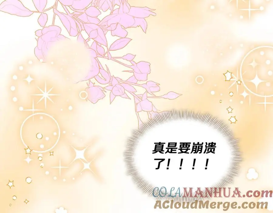 第152话 加勒公王快不行了？ 第53页