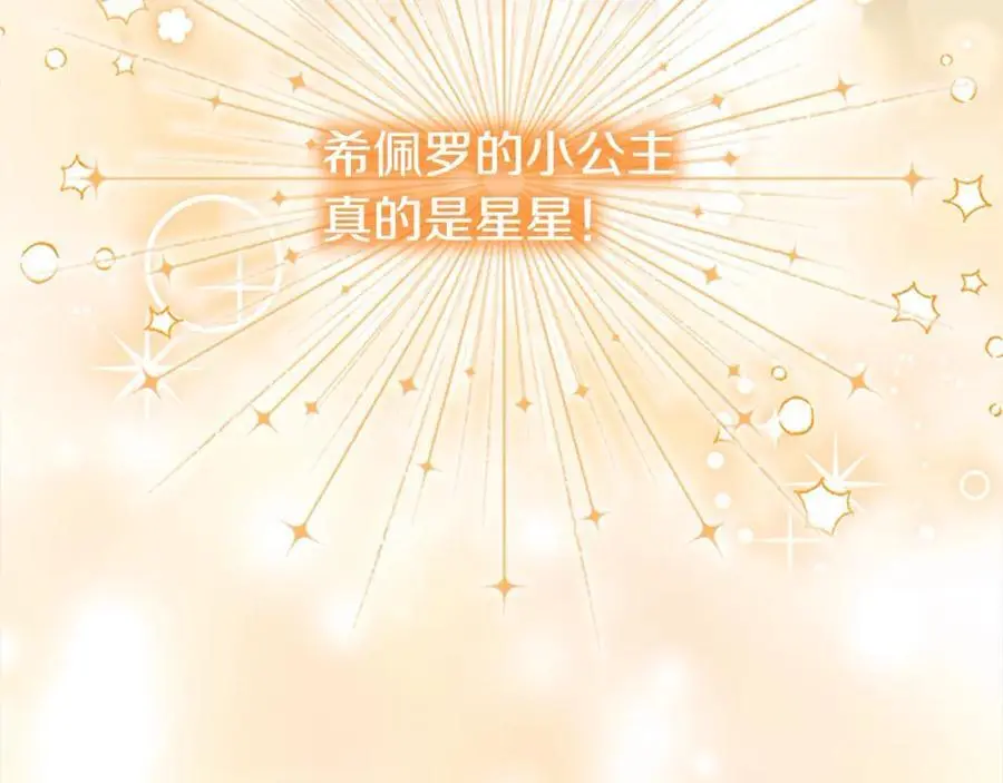 第152话 加勒公王快不行了？ 第56页