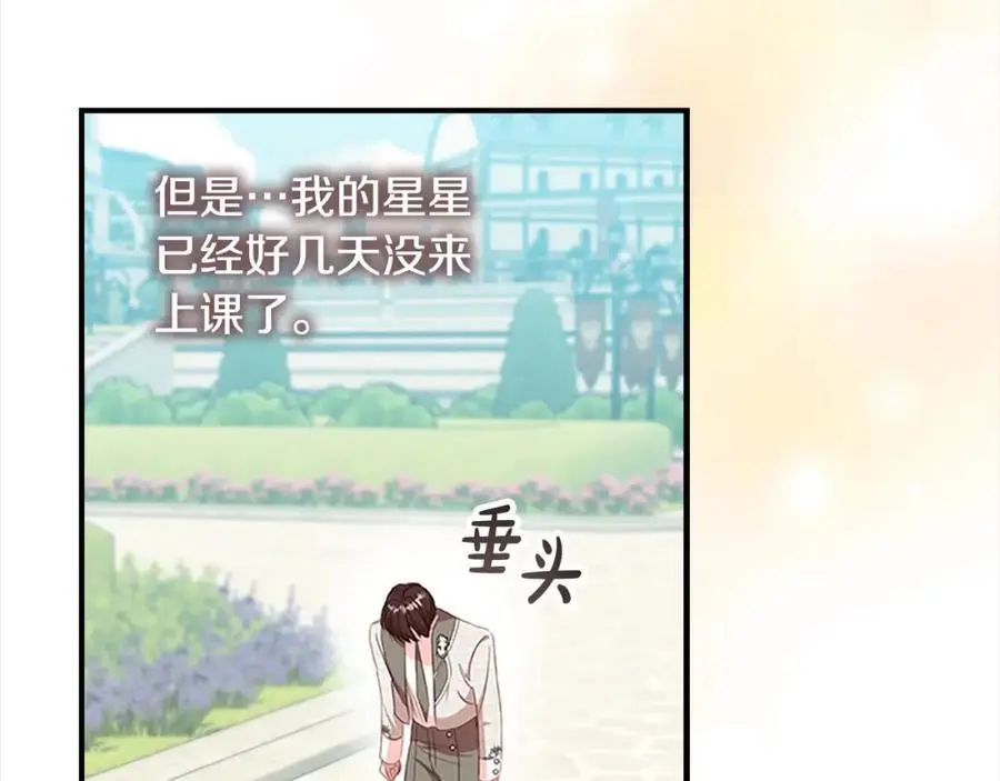 第152话 加勒公王快不行了？ 第58页
