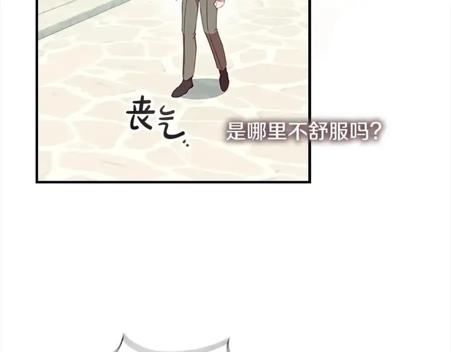 第152话 加勒公王快不行了？ 第59页