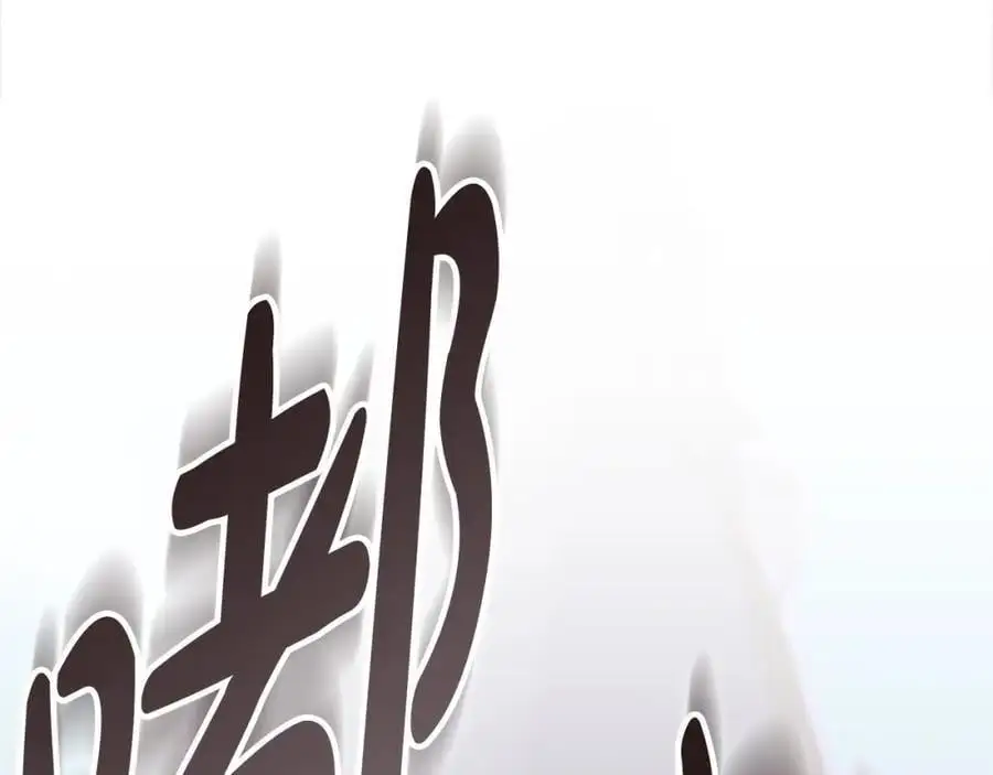 第152话 加勒公王快不行了？ 第63页