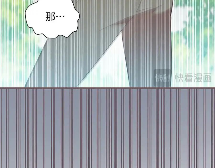 第152话 加勒公王快不行了？ 第67页