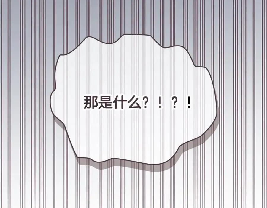 第152话 加勒公王快不行了？ 第68页