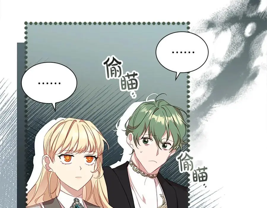 第152话 加勒公王快不行了？ 第75页