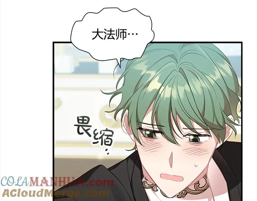 第152话 加勒公王快不行了？ 第77页