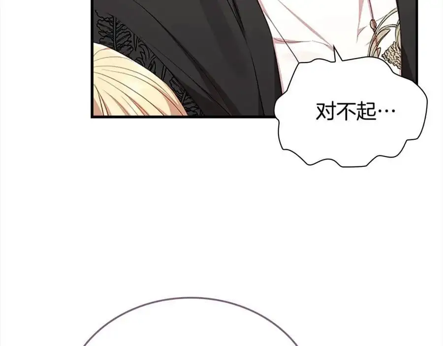 第152话 加勒公王快不行了？ 第78页
