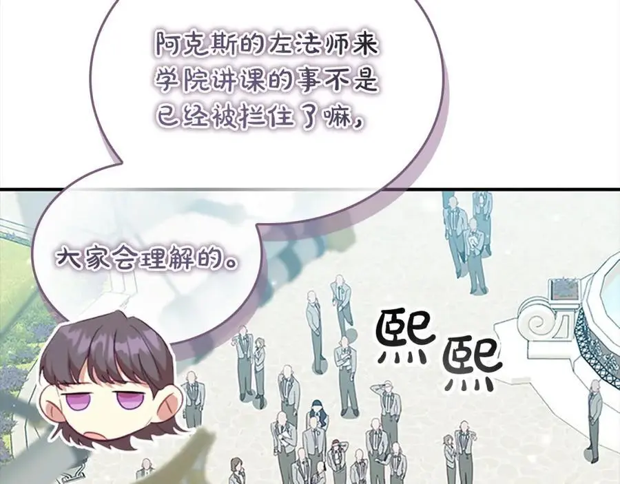第152话 加勒公王快不行了？ 第79页