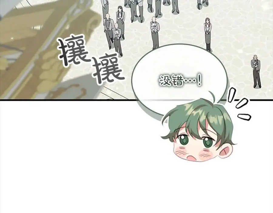 第152话 加勒公王快不行了？ 第80页