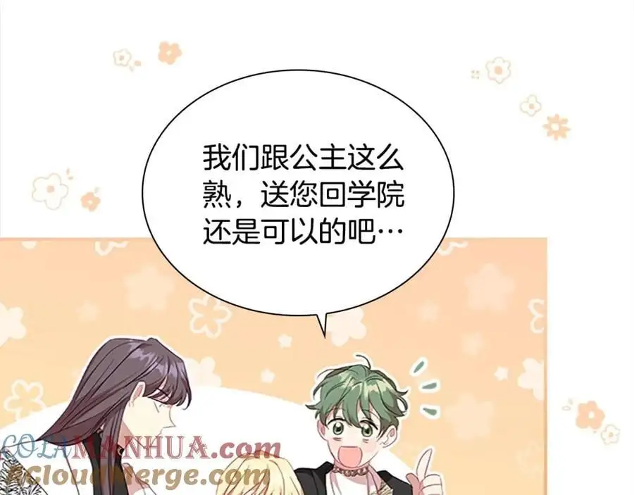 第152话 加勒公王快不行了？ 第81页