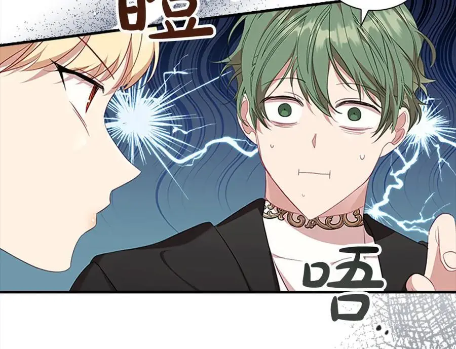 第152话 加勒公王快不行了？ 第83页