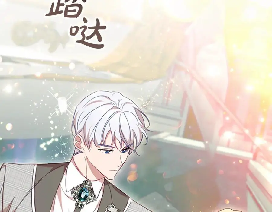 第152话 加勒公王快不行了？ 第96页
