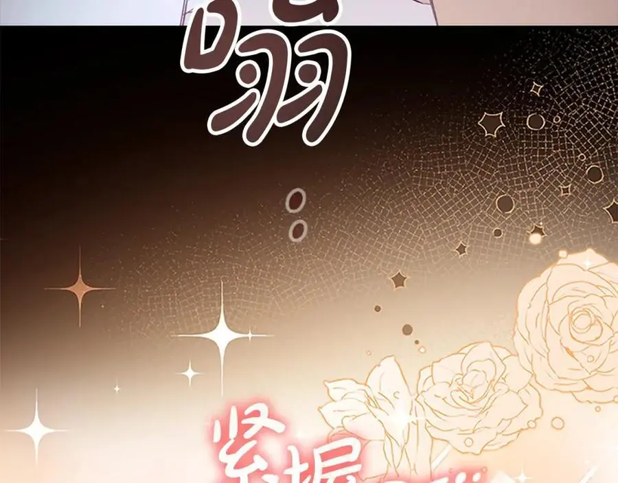第152话 加勒公王快不行了？ 第108页