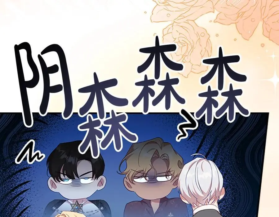 第152话 加勒公王快不行了？ 第110页