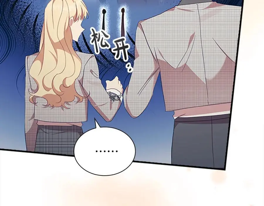 第152话 加勒公王快不行了？ 第111页
