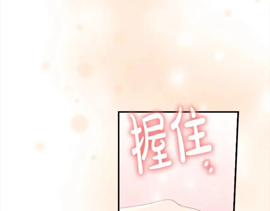 第152话 加勒公王快不行了？ 第112页
