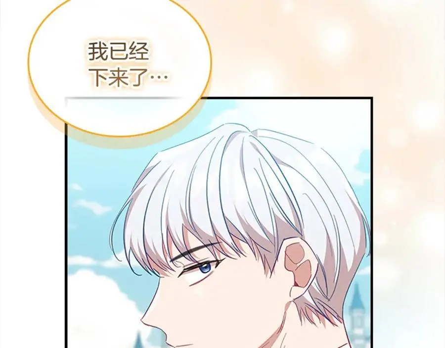 第152话 加勒公王快不行了？ 第116页