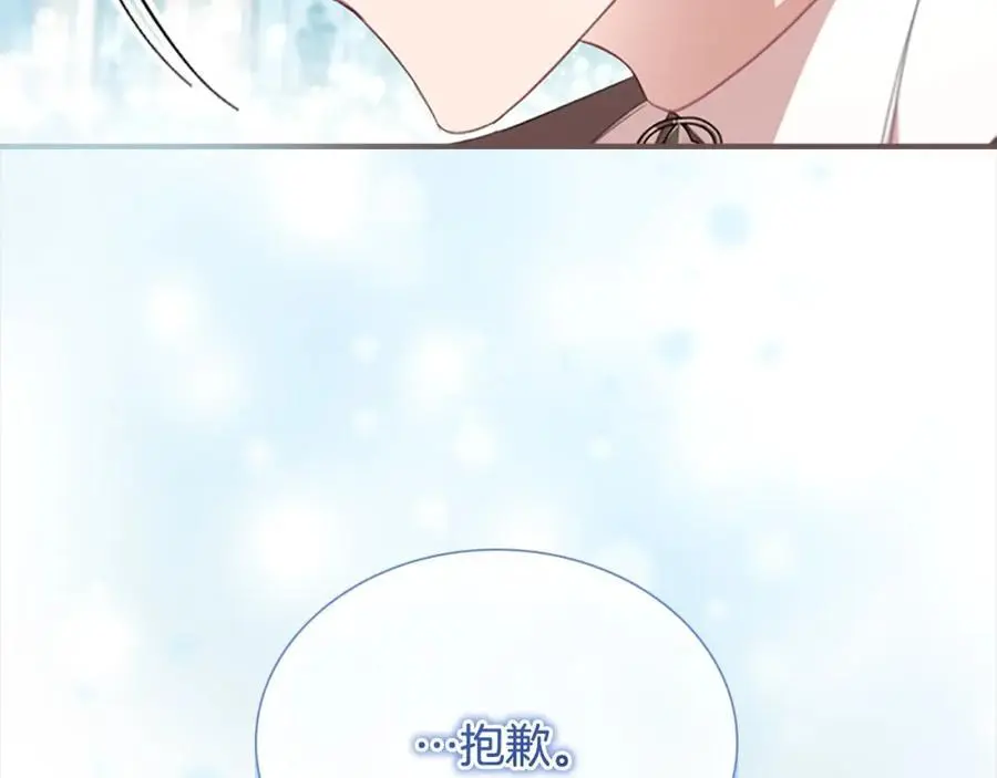 第152话 加勒公王快不行了？ 第120页