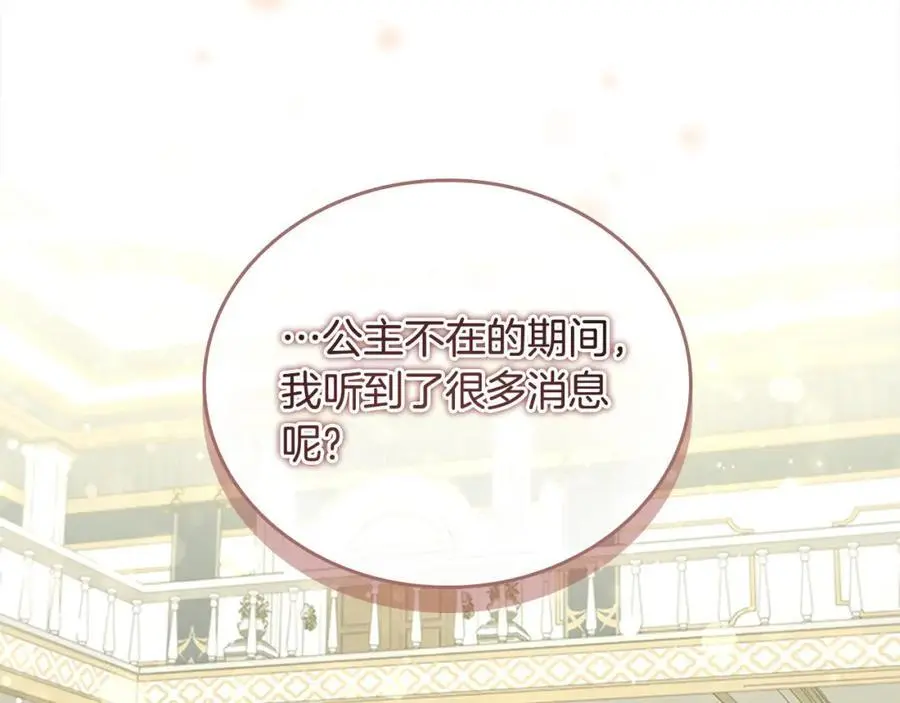 第152话 加勒公王快不行了？ 第126页