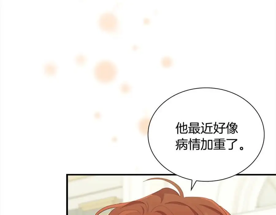 第152话 加勒公王快不行了？ 第131页