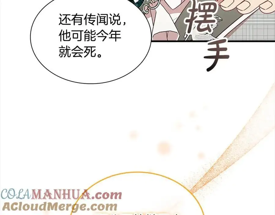 第152话 加勒公王快不行了？ 第133页