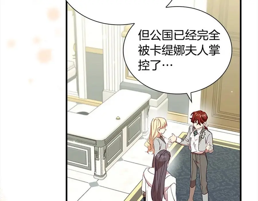 第152话 加勒公王快不行了？ 第135页