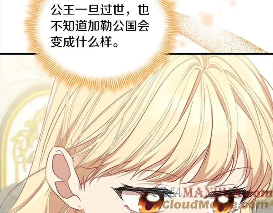 第152话 加勒公王快不行了？ 第137页