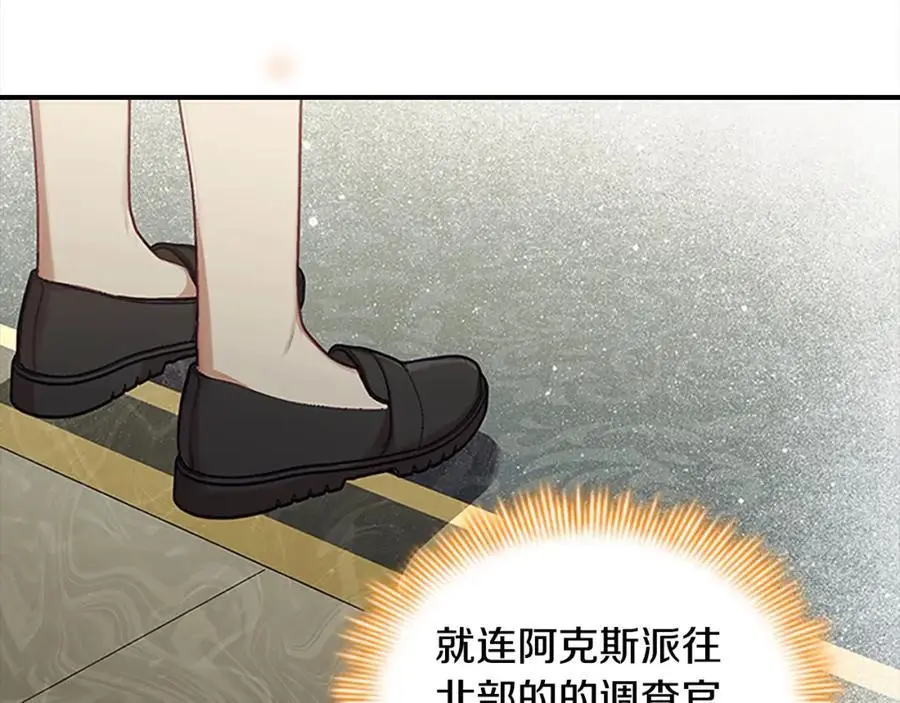第152话 加勒公王快不行了？ 第139页