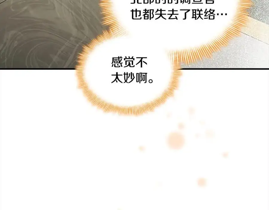 第152话 加勒公王快不行了？ 第140页